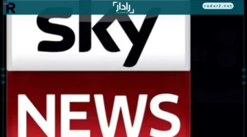 تردد جديد.. يمكنك الآن استقبال قناة سكاي نيوز 2025 بسهولة على رسيفر التلفاز الخاص بك